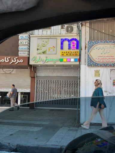 عکس سیسمونی مادرانه