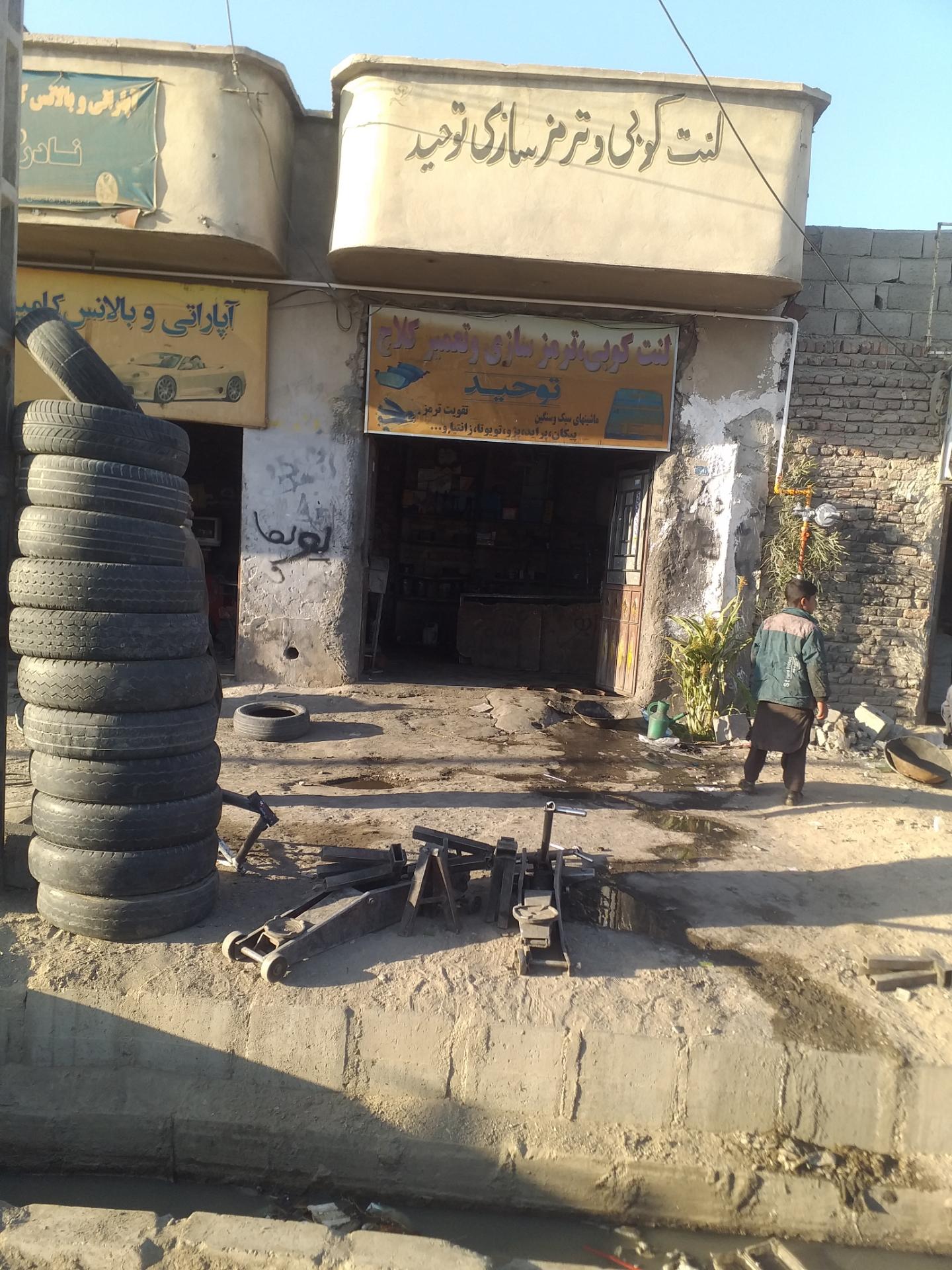 عکس لنت کوبی و ترمز سازی توحید