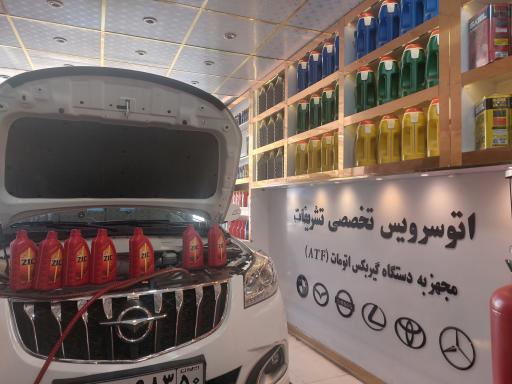 عکس اتوسرویس تخصصی تشریفات