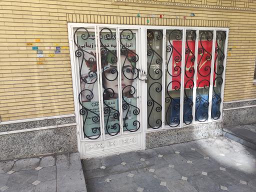 عکس سالن آرایشی فرسیما