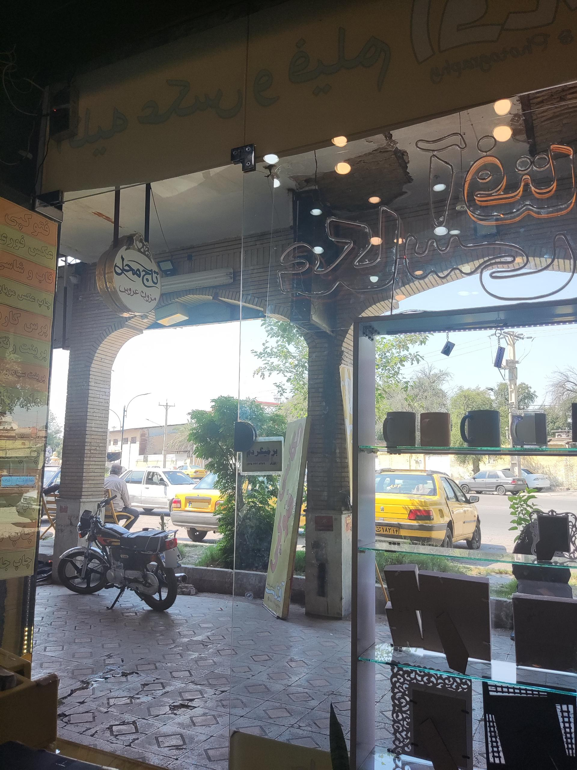 عکس عکاسی آفتاب