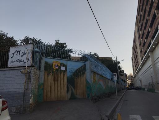 عکس دبستان دخترانه22بهمن 