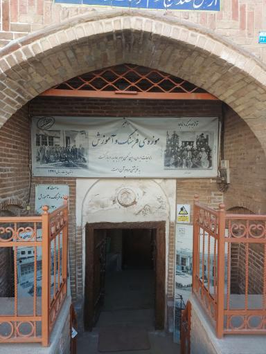 عکس موزه فرهنگ و آموزش