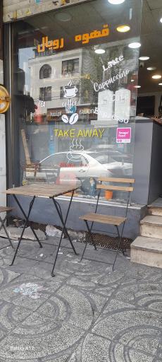 عکس قهوه رویال