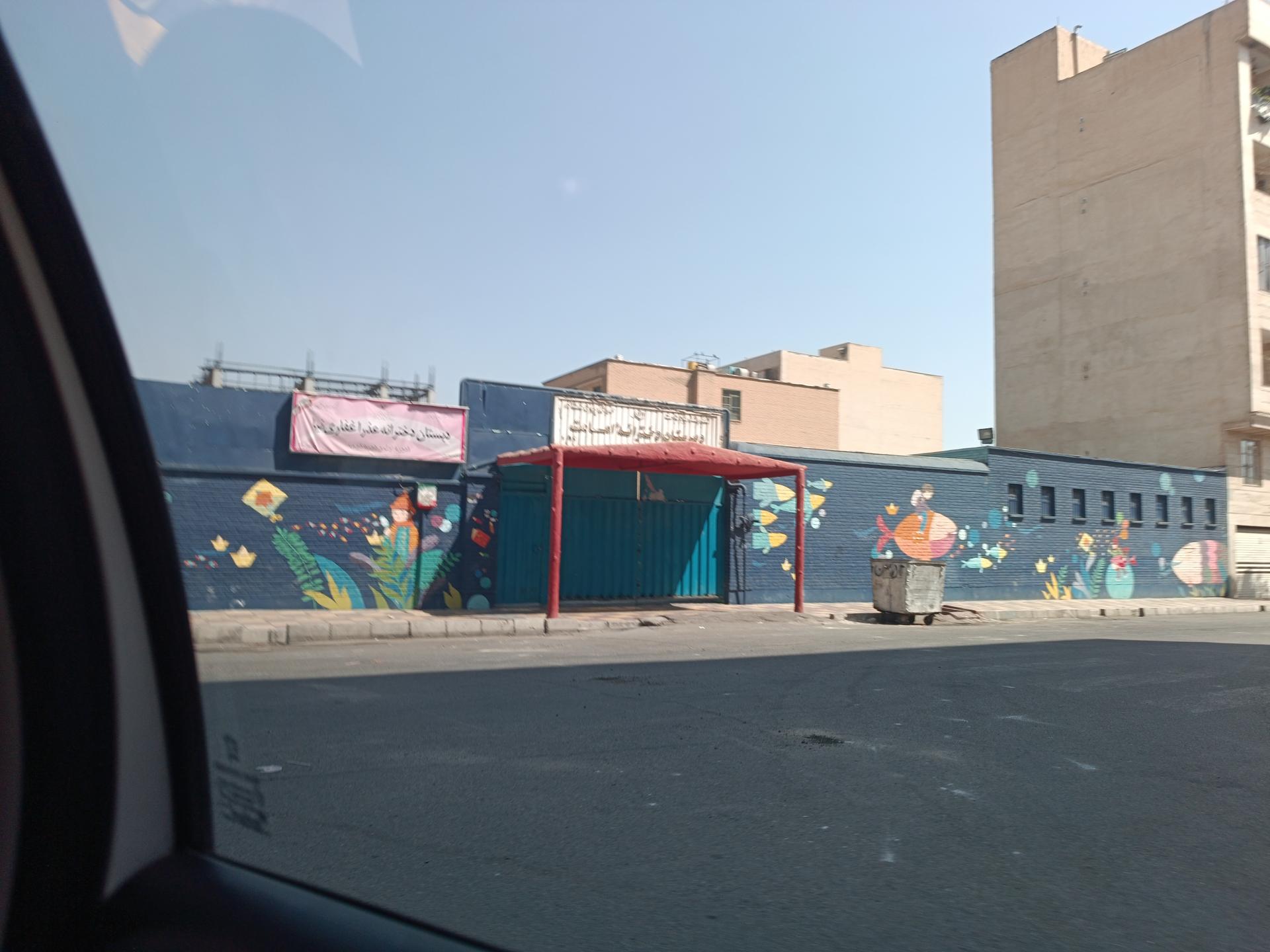 عکس دبستان عذرا غفاری نیا