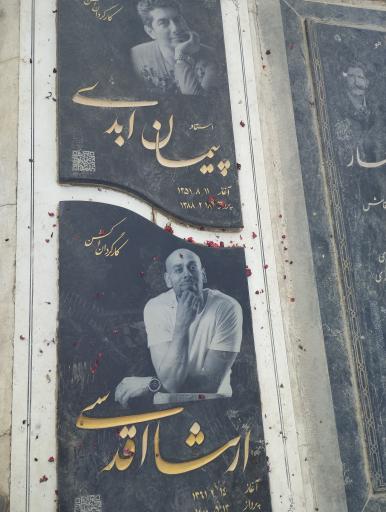 عکس قطعه 88 هنرمندان