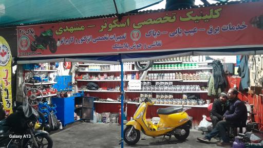 عکس مجتمع موتورسازی قلمستان
