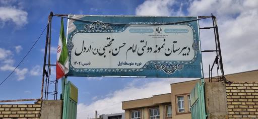 عکس شبانه‌روزی پسرانه نمونه امام حسن مجتبی (ع)