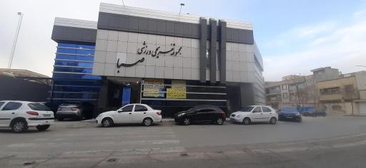 عکس استخر صبا گز برخوار اصفهان