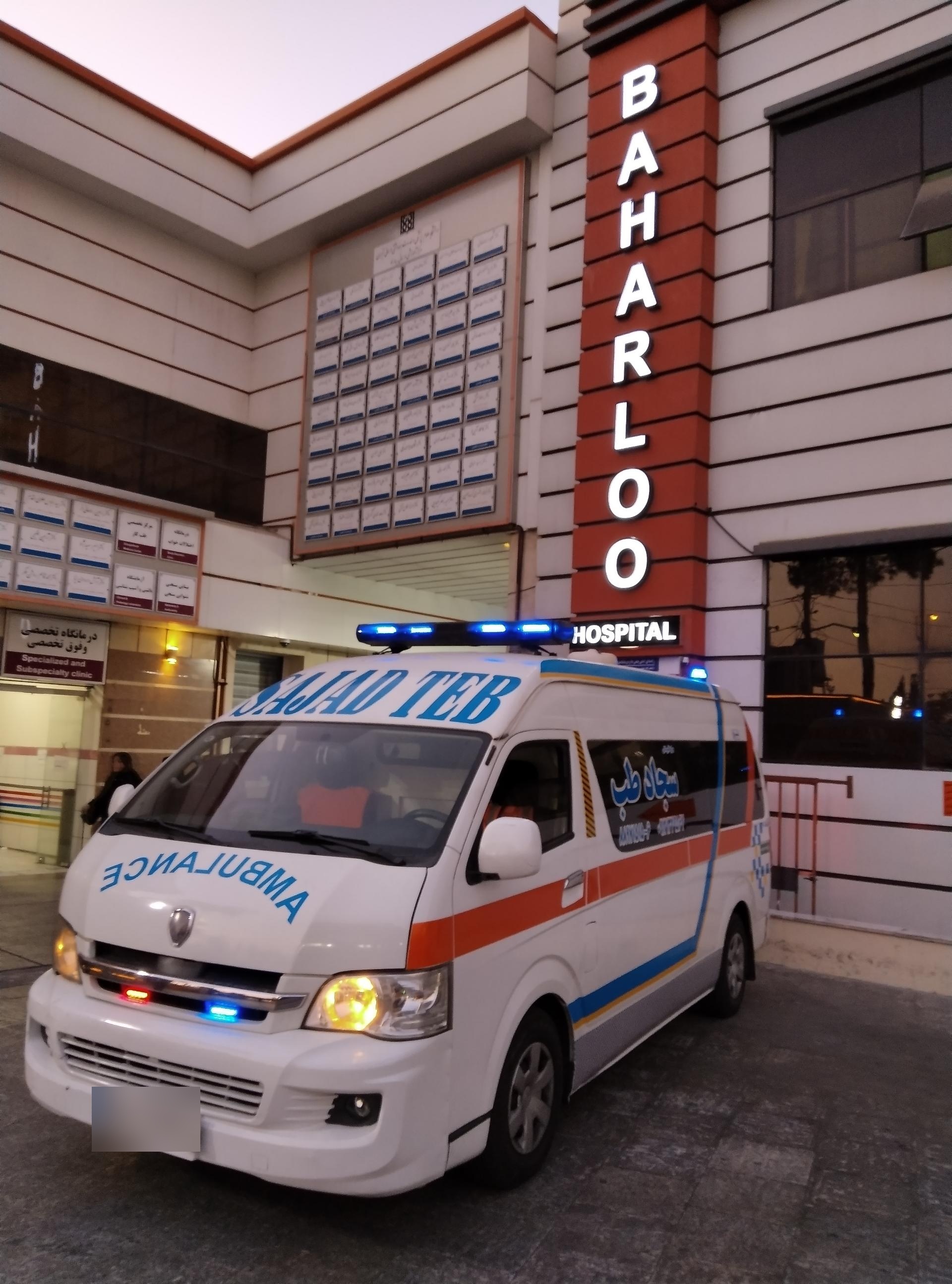 عکس مرکز آمبولانس سجاد طب