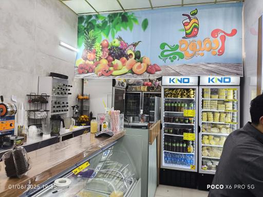 عکس آبمیوه و بستنی آبمیوه‌چی