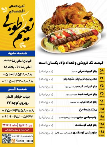 عکس آشپزخانه نعیم طوبی