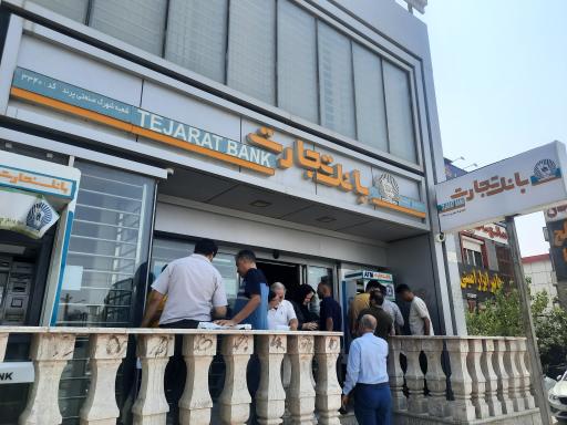 عکس بانک تجارت شهرک صنعتی پرند