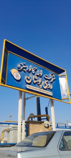 عکس روی پوشان