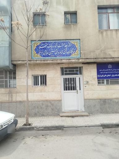 عکس مرکز خدمات سلامت روانی اجتماعی حاجی اربابی(سراج)