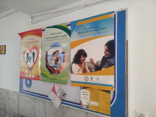 عکس مرکز خدمات سلامت روانی اجتماعی حاجی اربابی(سراج)