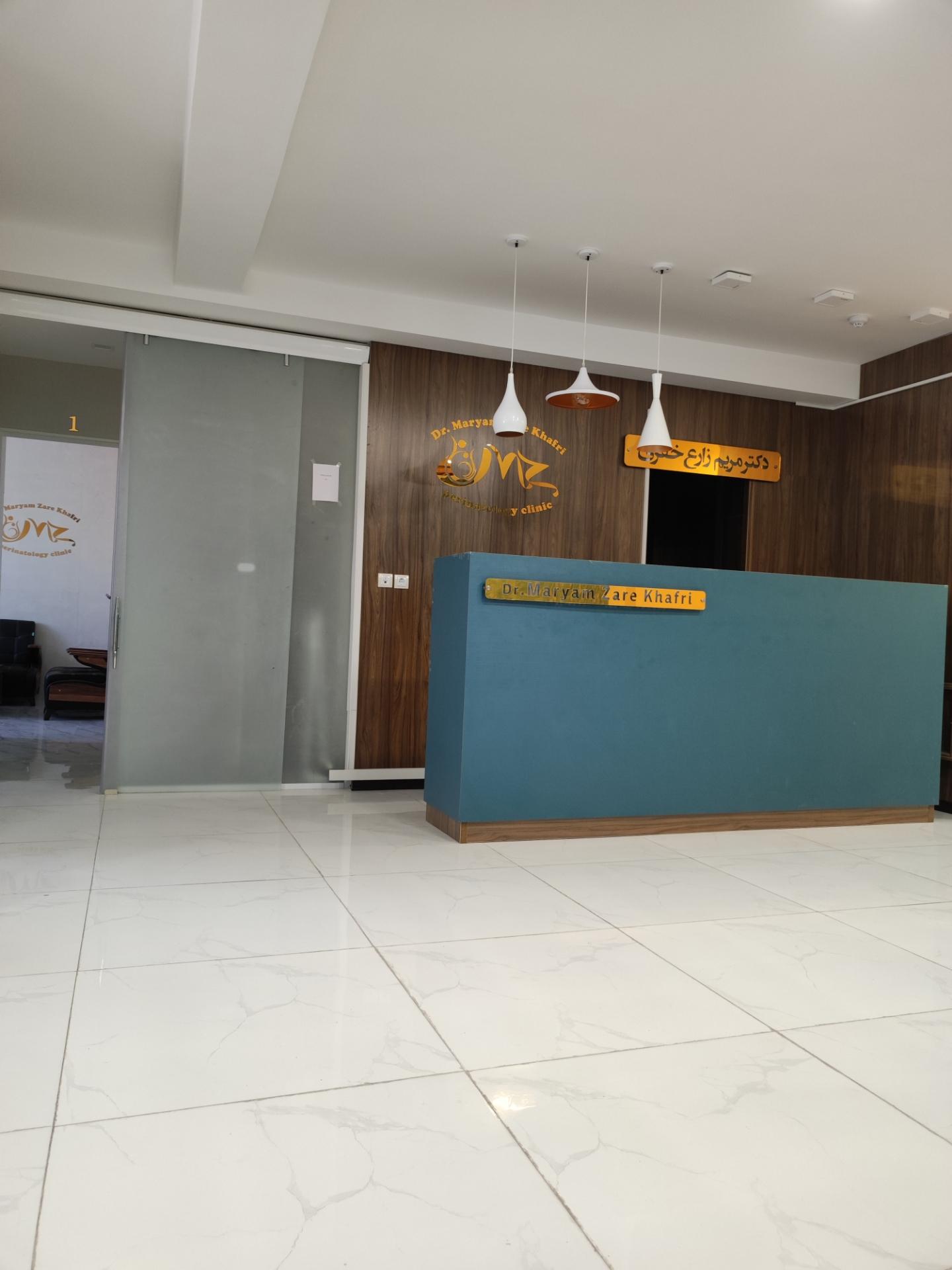 عکس مطب دکتر مریم زارع خفری 