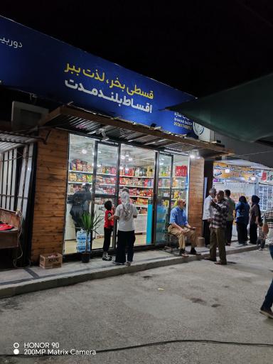عکس ته لنجی المهدی شعبه ۲
