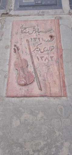 عکس قطعه 88 هنرمندان