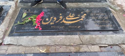 عکس قطعه 88 هنرمندان