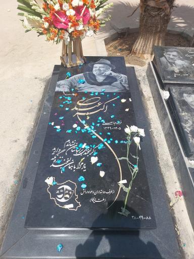 عکس قطعه 88 هنرمندان