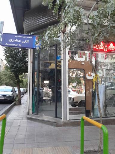 عکس شیشه و آیینه آذین