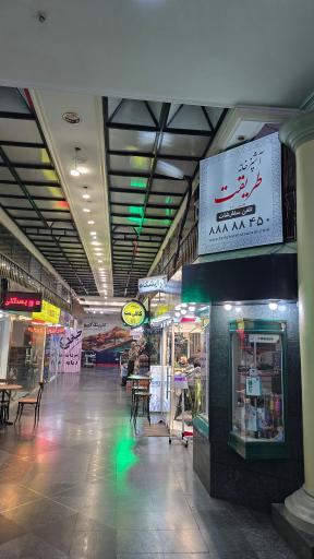 عکس آشپزخانه طریقت نو
