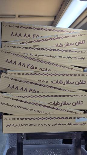 عکس آشپزخانه طریقت نو