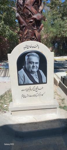عکس قطعه 88 هنرمندان