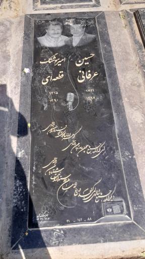 عکس قطعه 88 هنرمندان