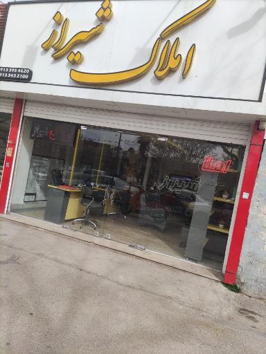 عکس مشاوراملاک شیراز