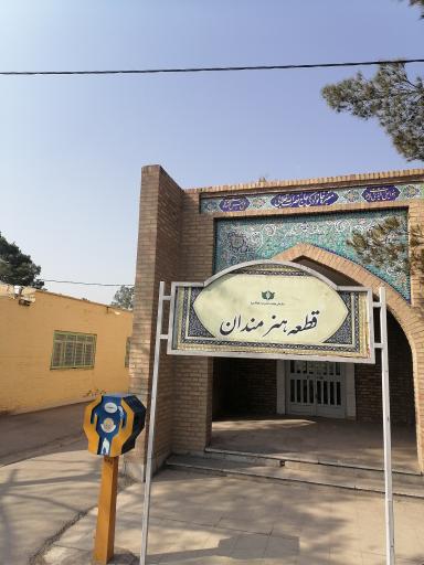 عکس قطعه 88 هنرمندان