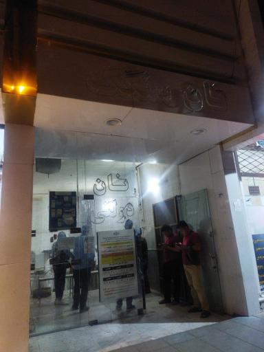 عکس نانوایی سنگکی