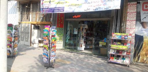 کتابفروشی  گنج