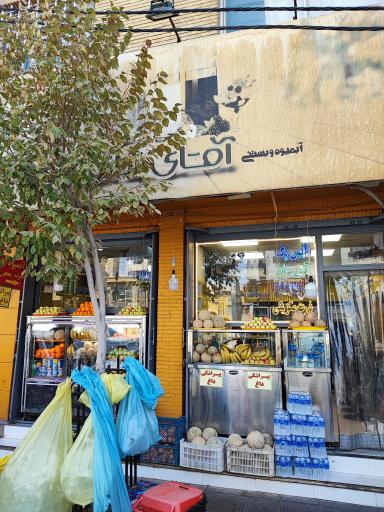 عکس آبمیوه بستنی آقای شاتوت