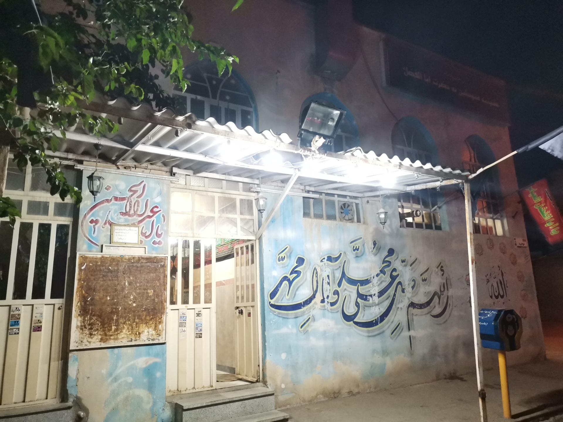 عکس حسینیه متوسلین به حضرت اباالفضل (ع)