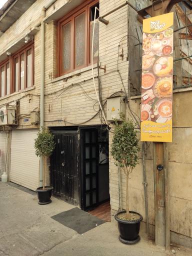 دیزی دنج طهرانی