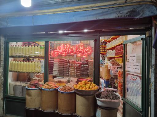 عکس عرقیات اطمینان محمدی