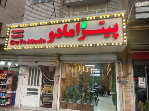 پیتزا مادوتا