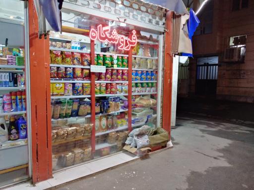 عکس سوپر مارکت امین