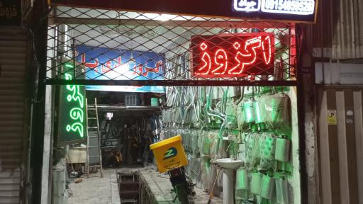 اگزوز سازی پارس 