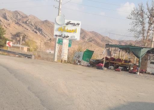 عکس احمد آباد