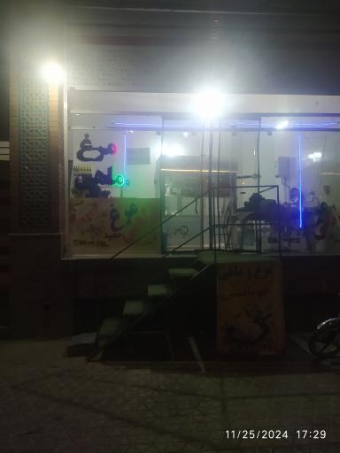 عکس مرغ و ماهی مجید