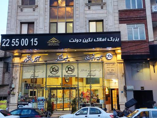 عکس کلینیک ترک اعتیاد نیکیار