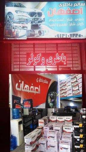 عکس کولر و باطری سالم