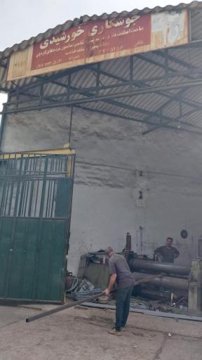 عکس جوشکاری و نورد خورشیدی