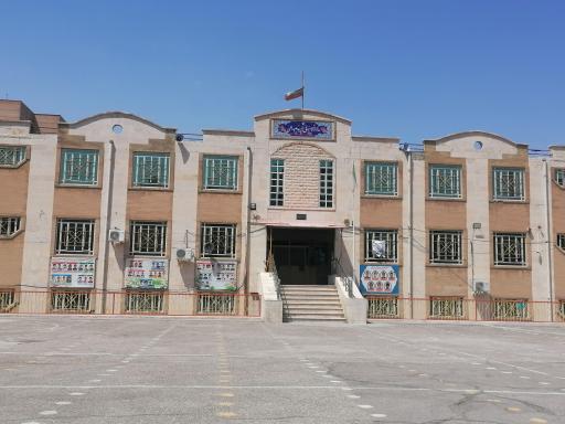 عکس دبیرستان دوره اول شهید عبداللهی