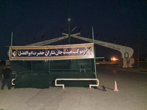 عکس مسجد و حسینیه جان نثاران حضرت ابوالفضل (ع)