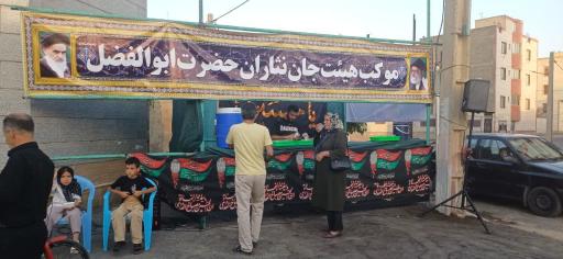 عکس مسجد و حسینیه جان نثاران حضرت ابوالفضل (ع)