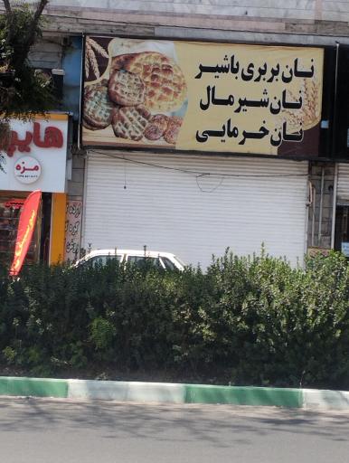 عکس نانوایی نان بربری